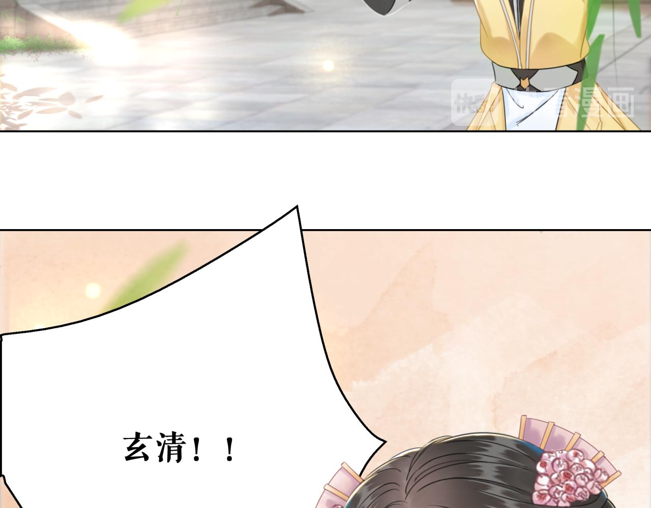 第144话 做我的未婚妻後悔吗90