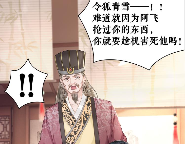 第130话 危机时刻84