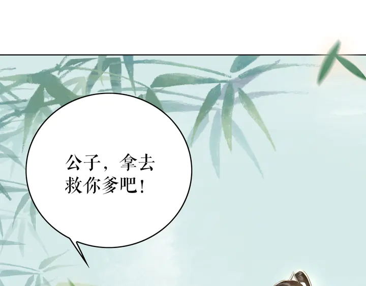 第165话 请收我爲徒124