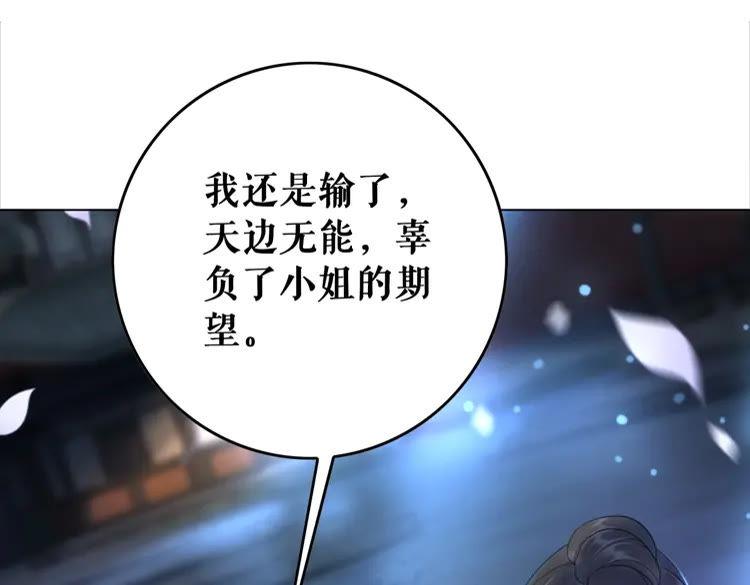 第92话 太好了，你还在！125