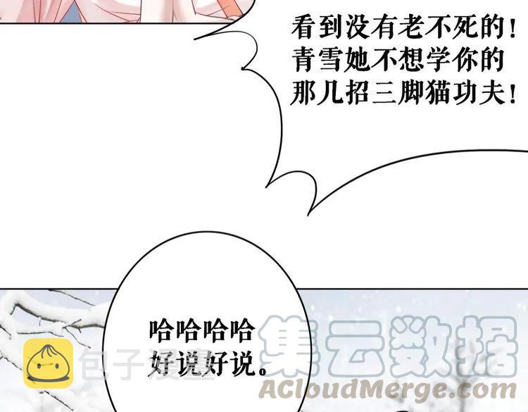 第90话 他要成爲我师弟？！123
