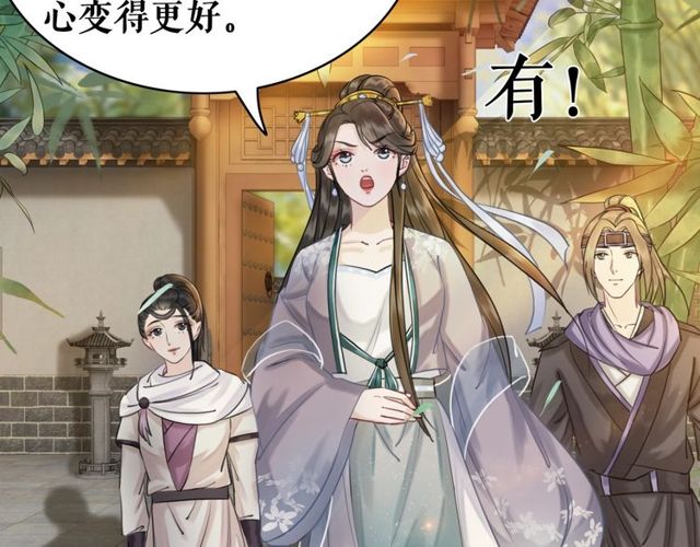 第59话 出发黑暗森林！112