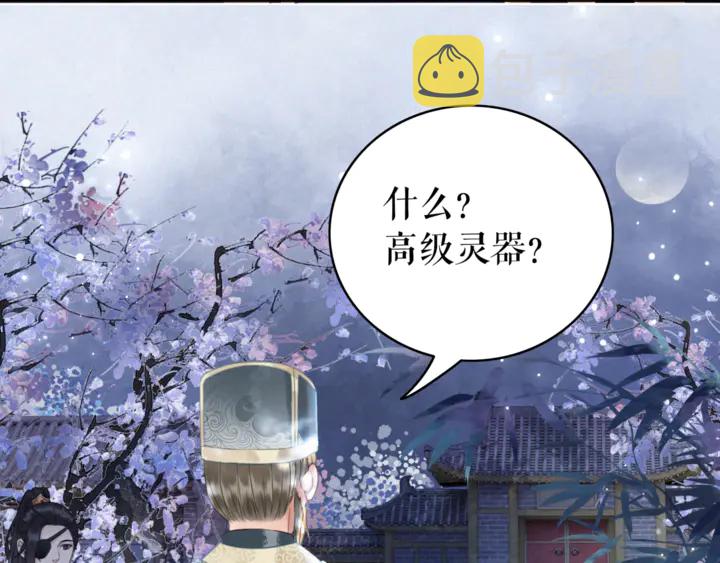 第167话 意外的援手？61