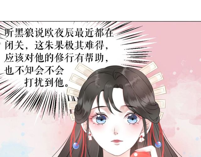 第62话 我会给你最盛大的婚礼40
