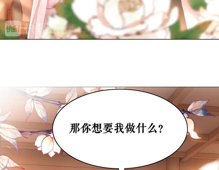 第155话 爲夫带你去泡温泉41