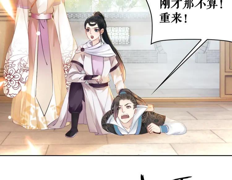 第133话 暗藏杀机16