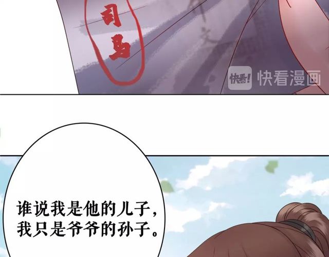 第57话 认你这哥哥132