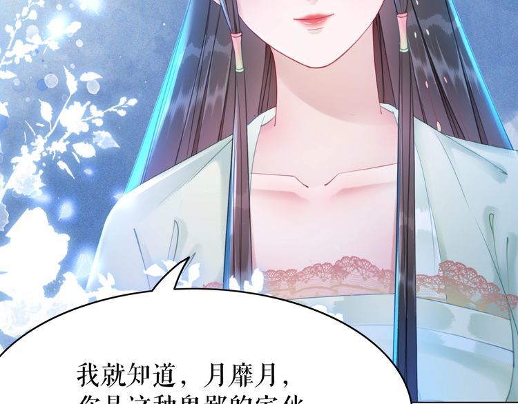 第205话 吃醋现场？143