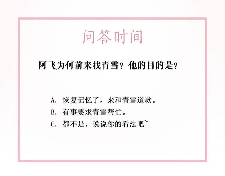 第138话 意外的来客110