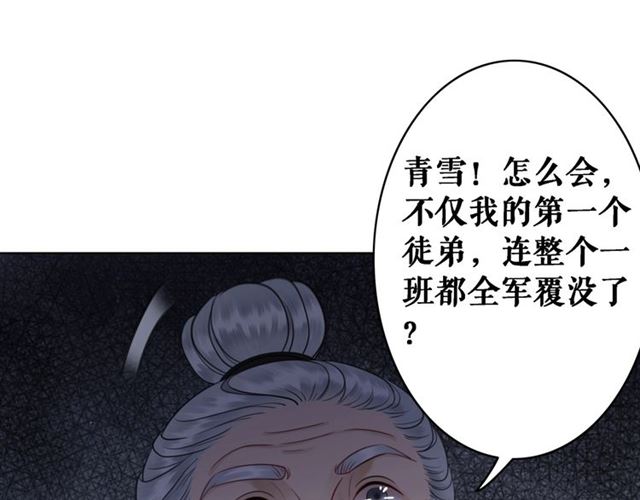 第72话 想要我让你多活一阵？49