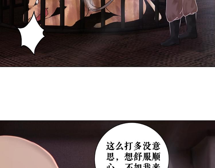 第12话  敢动我的人？94