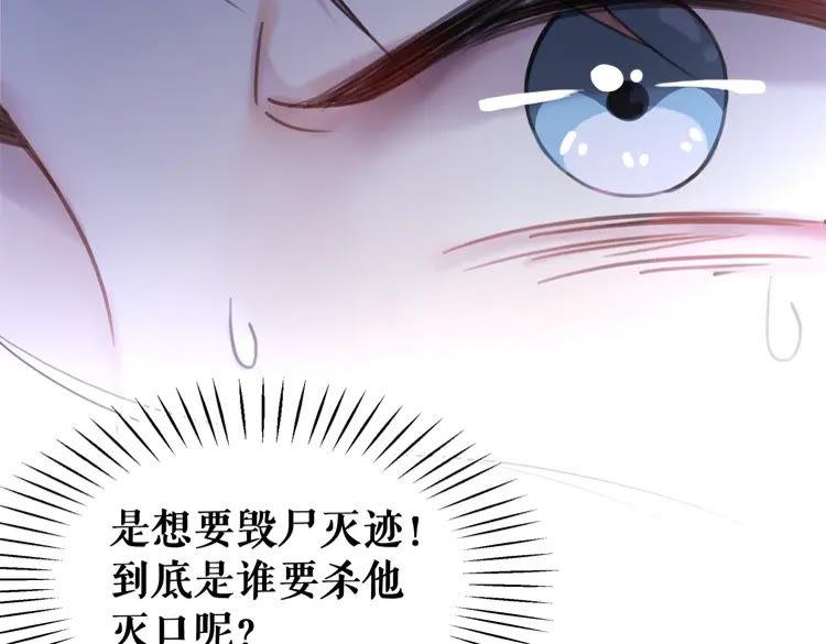 第134话 抓住狐狸尾巴97