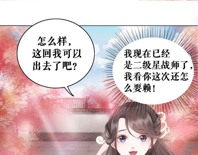 第46话 敢不敢赌？84