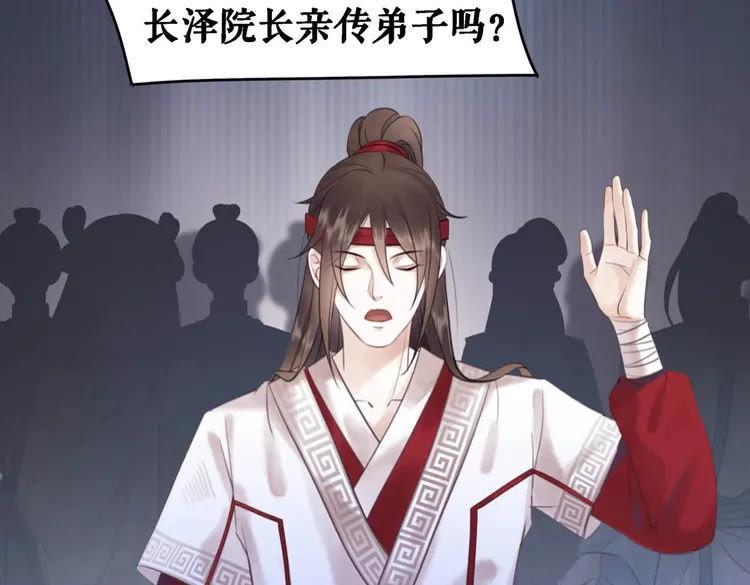 第79话 我们可以做朋友吗？6