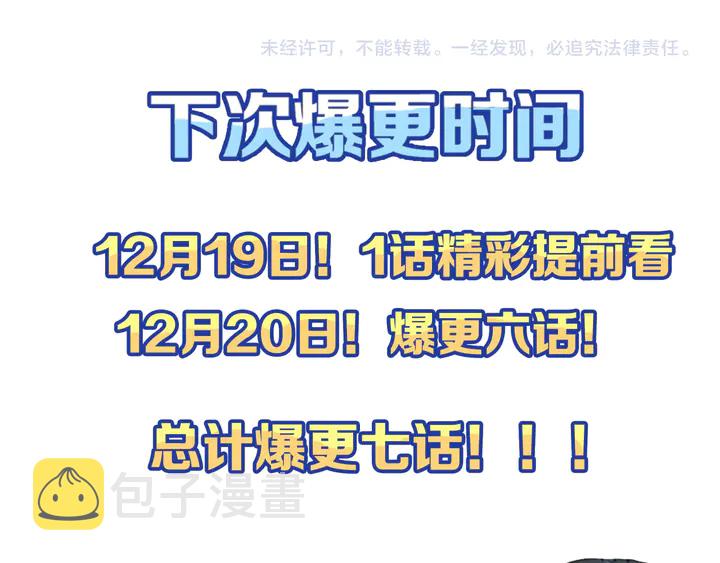 第173话 婚礼突变147