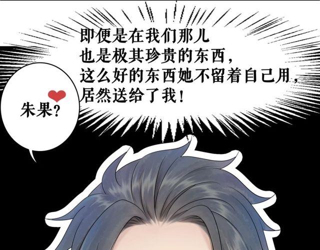 第62话 我会给你最盛大的婚礼57