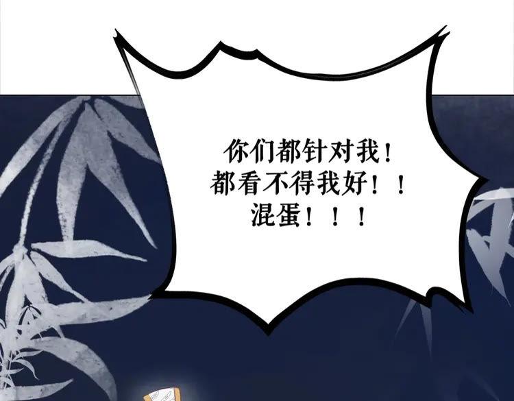 第150话 复仇计划21