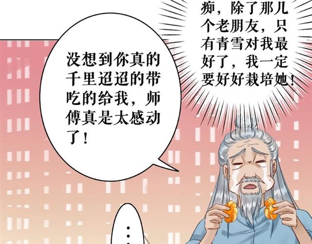 第65话 灵虚历练的队长选拔44