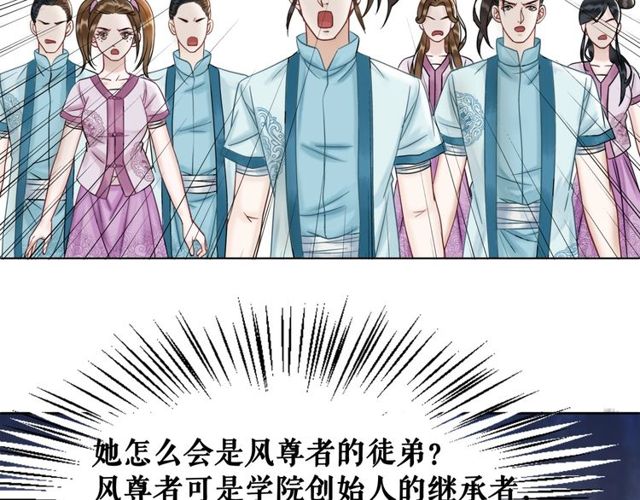 第49话 你确定要做我师傅？12