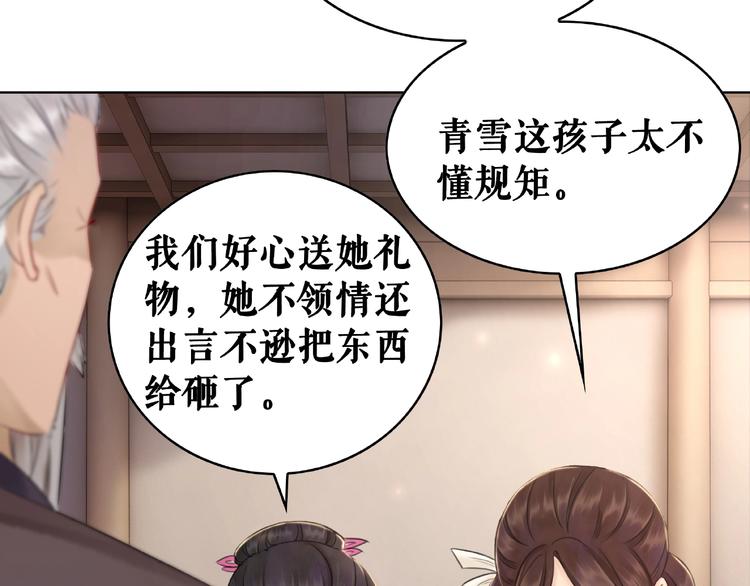 第19话 下毒阴谋76