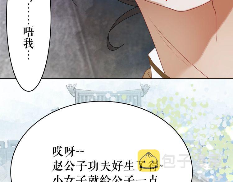 第181话 突然的误会？18
