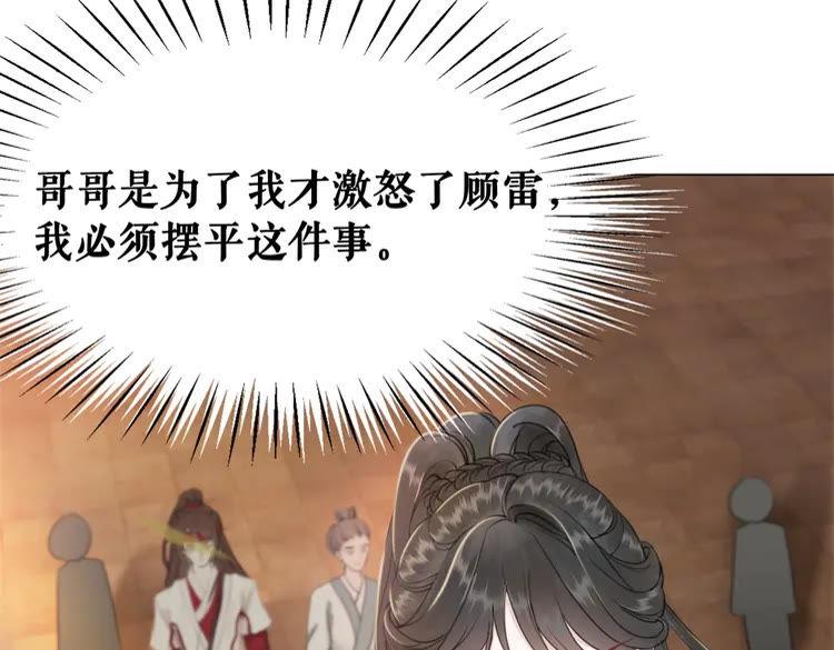 第79话 我们可以做朋友吗？65