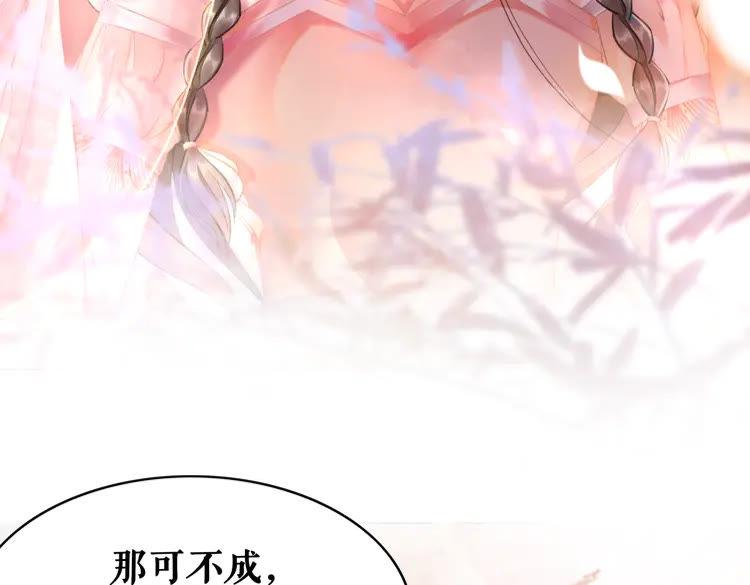 第155话 爲夫带你去泡温泉93