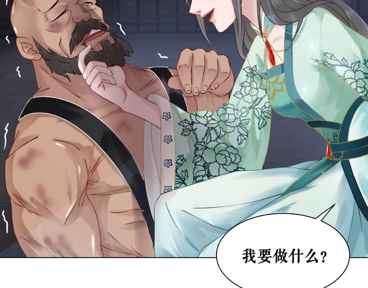 第13话  打脸恶毒姐妹花9