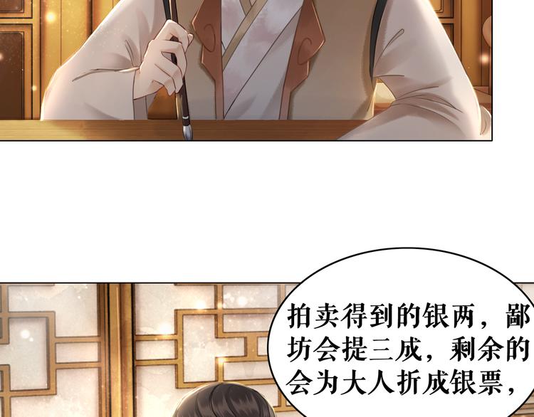 第7话 以牙还牙，加倍奉还33