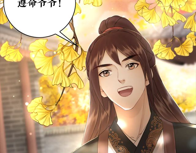 第118话 你叫声夫君我就教你54