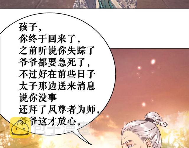 第52话 单凭姑娘调遣！87
