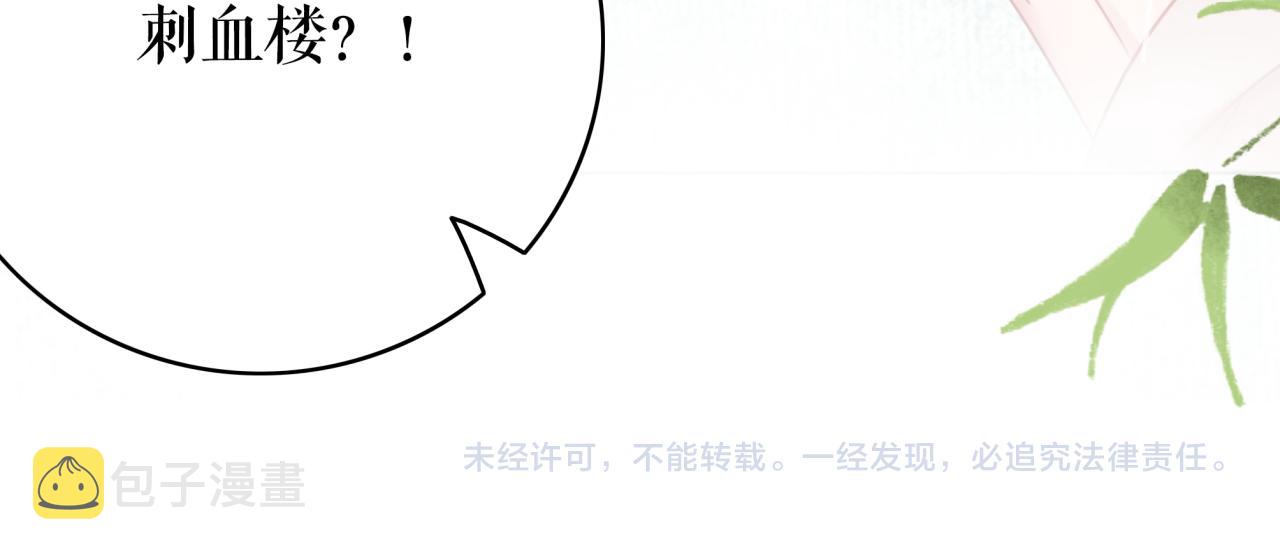 第143话 初次吐露的心声118