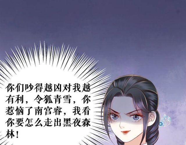 第66话 本小姐可不会同情弱者20
