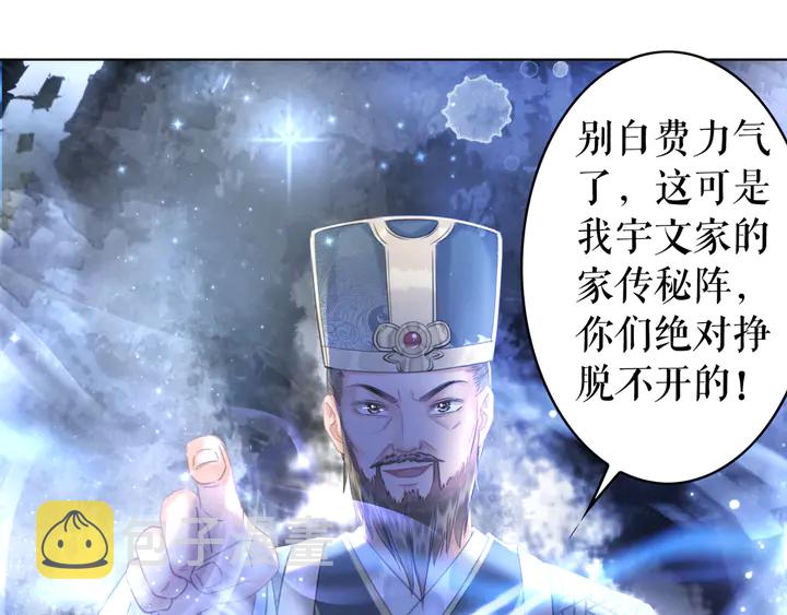 第167话 意外的援手？112