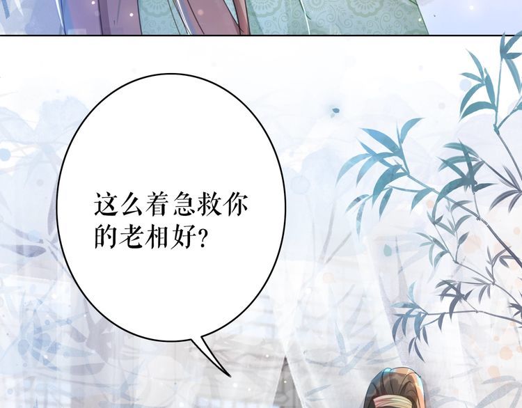 第205话 吃醋现场？68