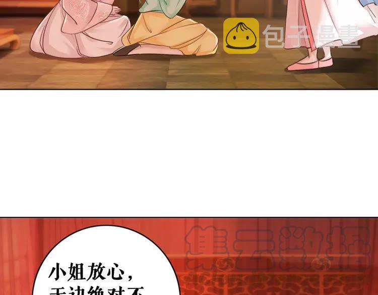 第81话 谁说古人不追星？15