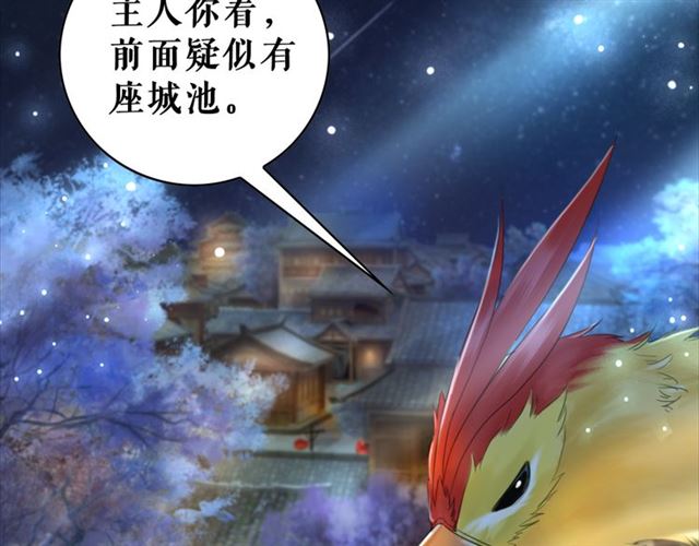 第105话 传说中的凶兽？24