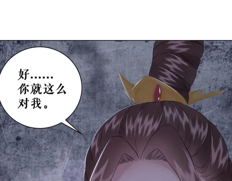 第101话 被陛下亲封圣女？42