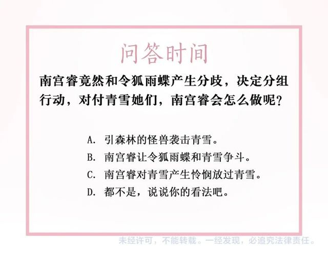 第66话 本小姐可不会同情弱者124