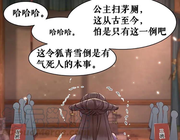 第38话  一无是处的丫头84