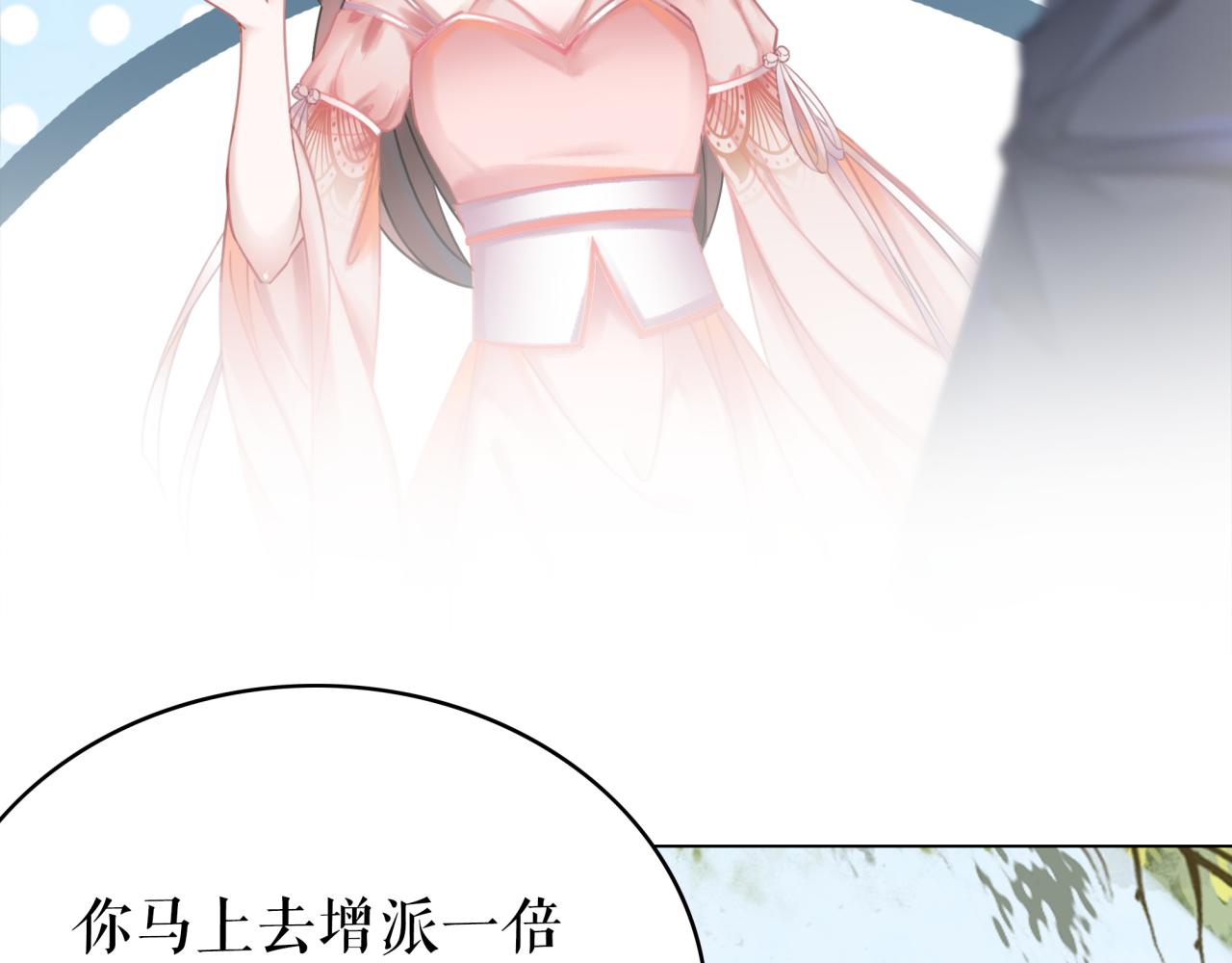 第144话 做我的未婚妻後悔吗19