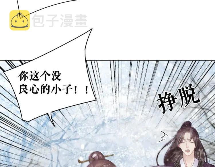 第90话 他要成爲我师弟？！75