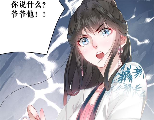 第114话 付出代价的人41