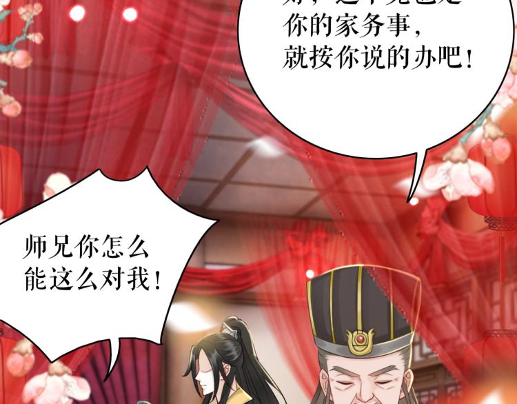 第142话 绾发於卿20