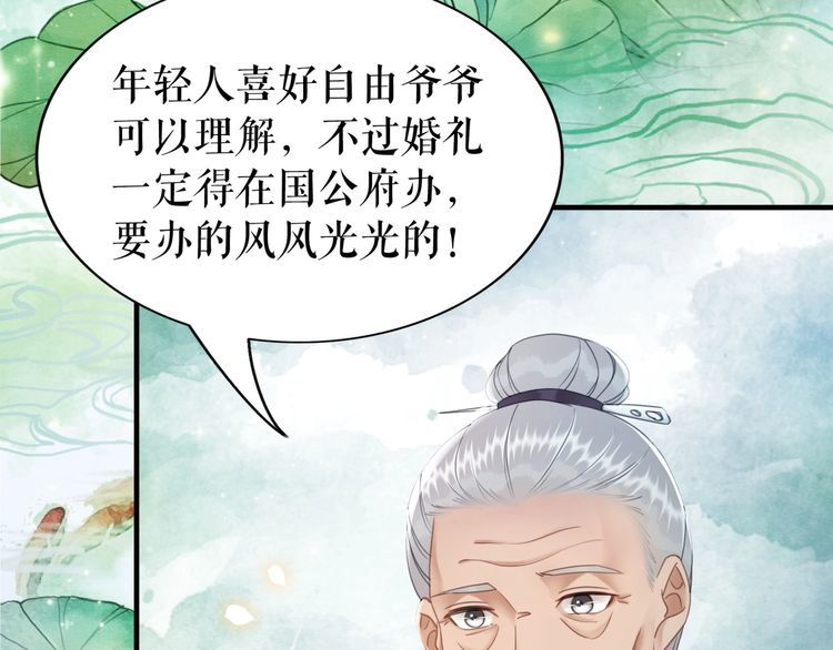 第208话 大婚32