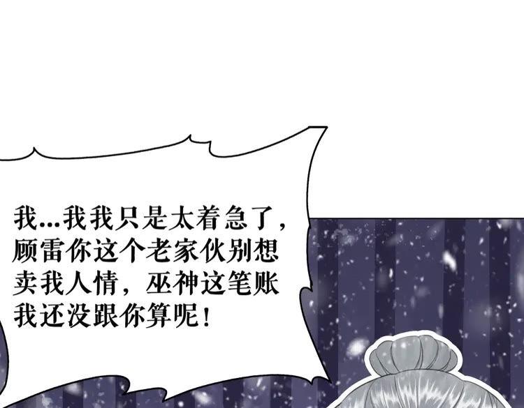 第90话 他要成爲我师弟？！111