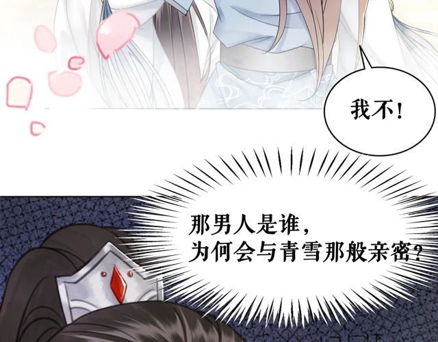 第118话 你叫声夫君我就教你31