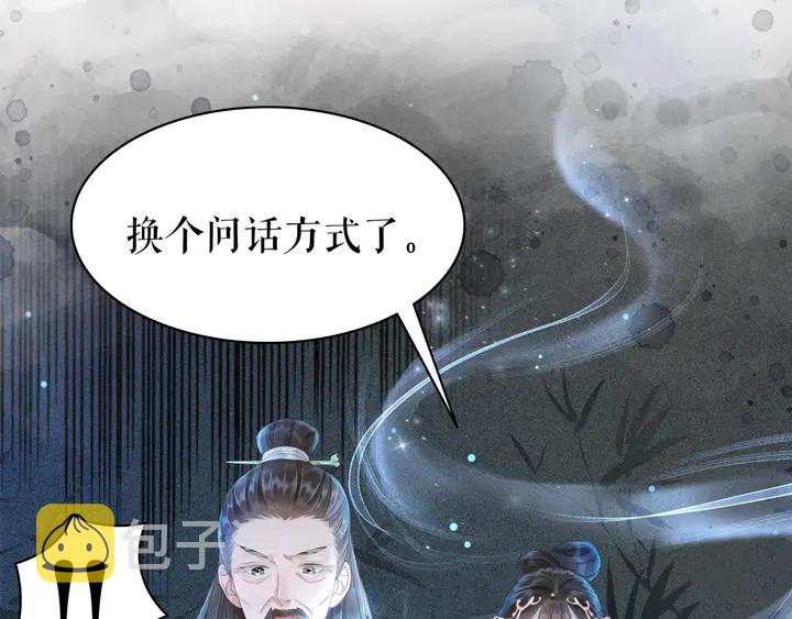 第164话 误成奸细？99