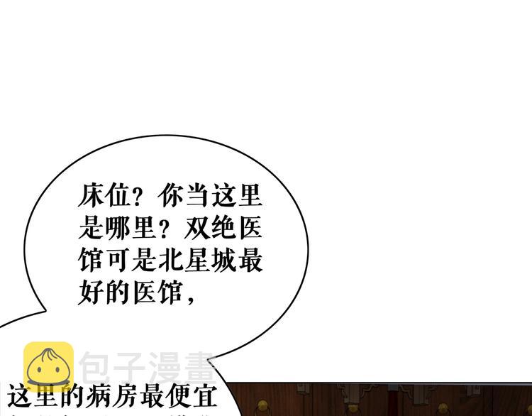 第2话 手刃管家86