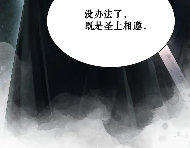 第152话 熟悉的陌生人？67